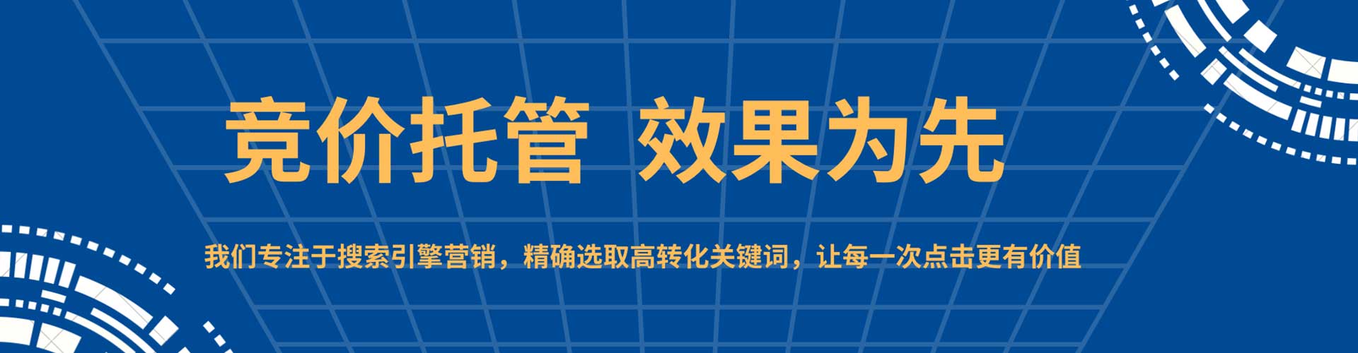 云安sem广告